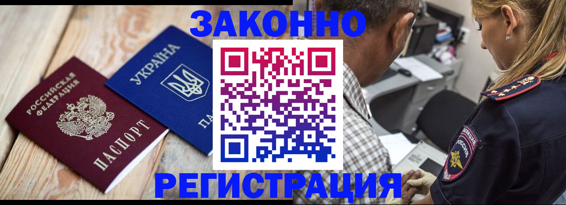 прописка иностранных граждан в Верхнем Уфалее